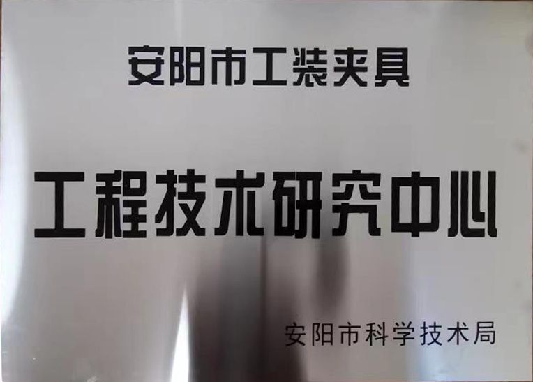 關于2022年度(du)擬認定(ding)市(shi)級(ji)工(gong)程技(ji)術(shu)研(yan)究中心(xin)咊市(shi)級(ji)重(zhong)點實(shi)驗室(shi)的公(gong)示(shi)